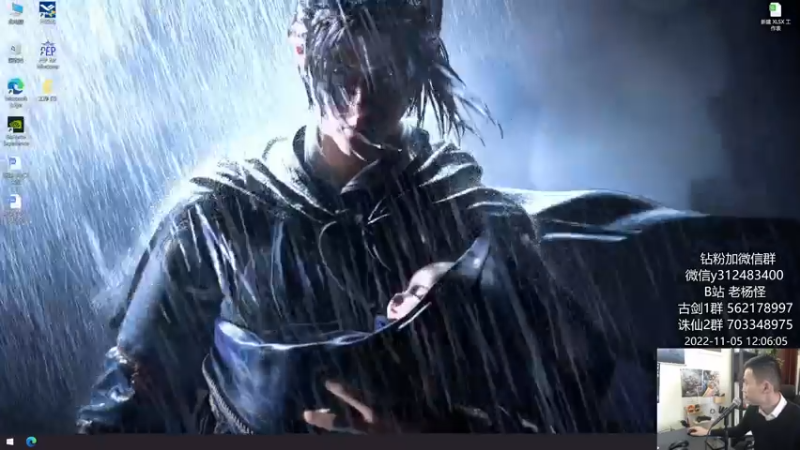 【2022-11-05 12点场】老杨怪：【老杨】妖魔鬼怪横行