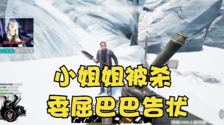 小姐姐差点被鲨，委屈巴巴跑过来告状