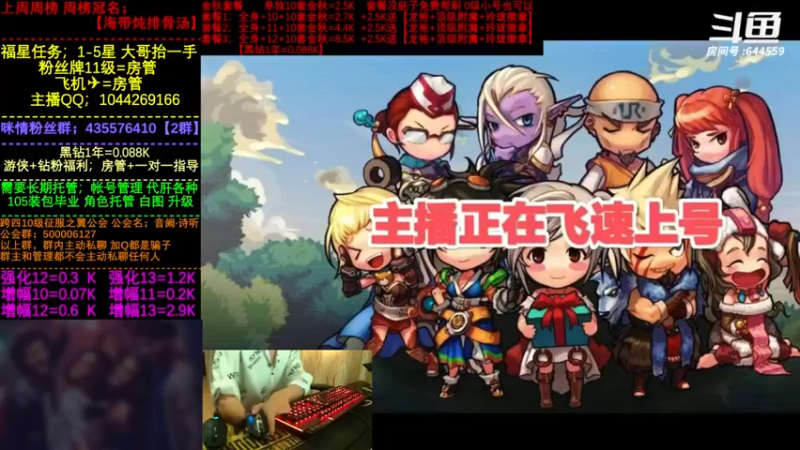 【2022-11-04 15点场】DNF咪情：国服2指励志主播；恩山的快乐源泉。