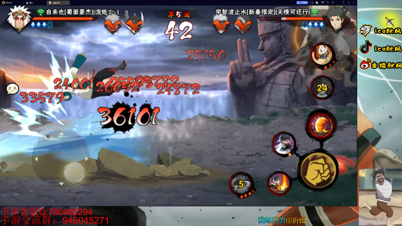 【火影忍者】ice秋风的精彩时刻 20221105 00点场