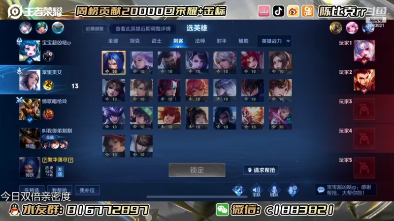 【2022-11-04 23点场】陈比克rr：本月任务：夺回镜之国标！