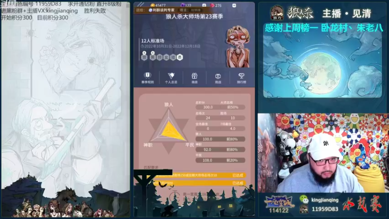 【2022-11-04 15点场】见清king：满状态的胡子，威猛异常！