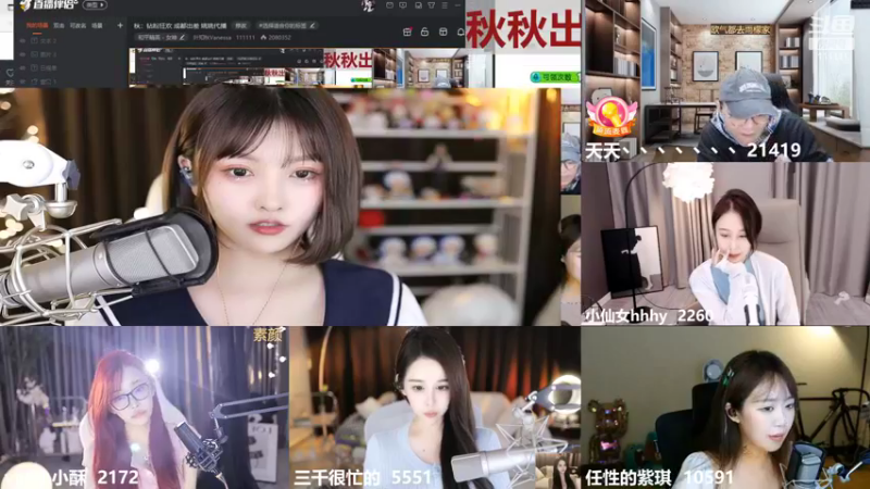 【2022-11-05 00点场】叶知秋Vanessa：秋：钻粉狂欢 成都出差 姚姚代播