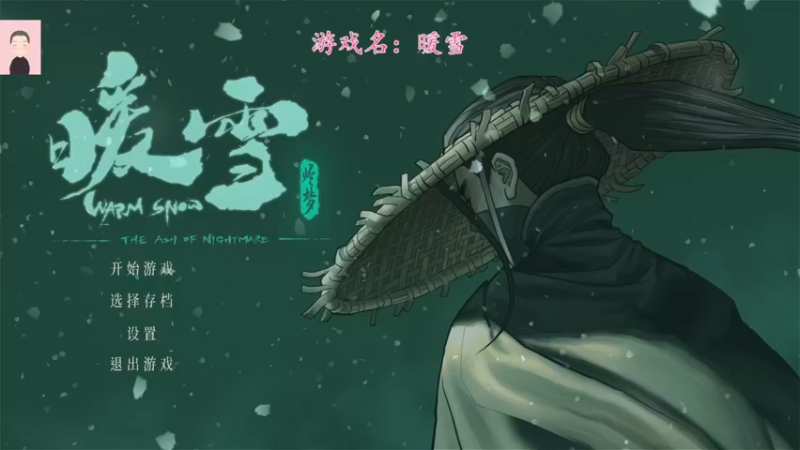 【2022-11-05 08点场】徐兴发1993：暖雪新dlc上线-第3天