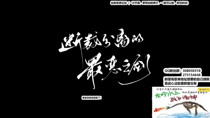 【2022-11-05 00点场】最恶之劍：全职论剑之黄金双倍亲密度