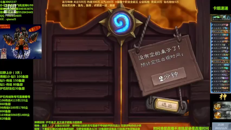 【2022-11-03 21点场】渝万锋神：神：谢谢你的陪伴~