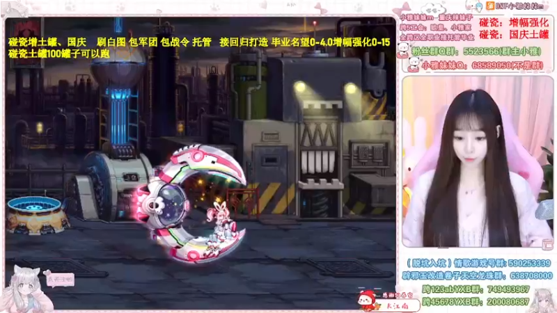 【2022-11-05 19点场】小雅妹妹m：♥️碰瓷土罐金秋，军团机械不排队❥