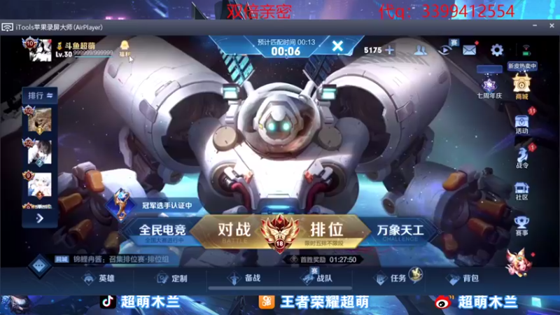 【2022-11-04 19点场】超萌木兰：巅峰第一 国一木兰