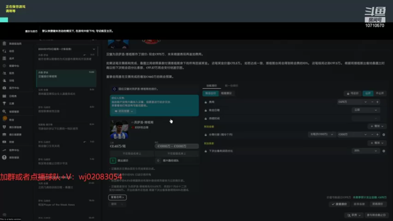 【2022-11-04 22点场】吉良上总介：23：桑德兰升超第一年，有欧联资格，无敌
