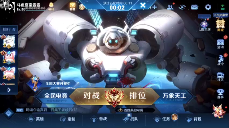 【2022-11-04 18点场】夏童露露：巅峰冲第一1111