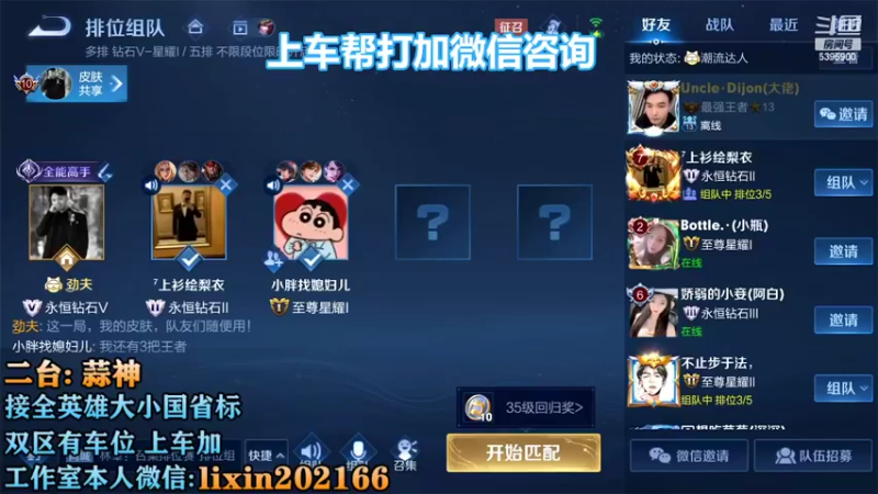 【2022-11-05 21点场】A老回：有车位职业带粉野王