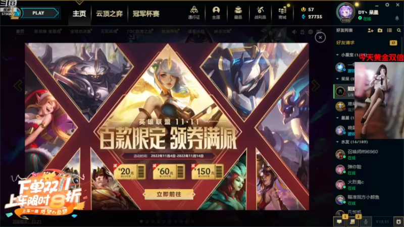 【2022-11-05 13点场】呆星QvQ：【双倍】，御姐上分车。