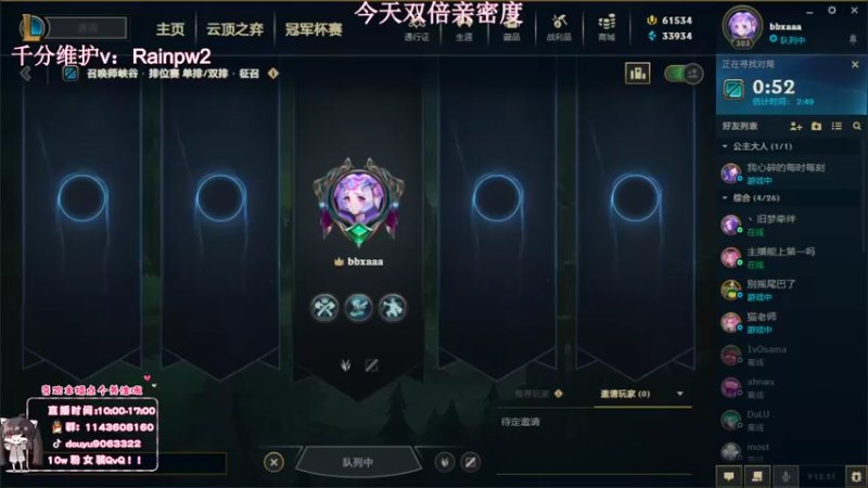 【2022-11-05 10点场】林子文i：峡谷千分前十打野，一区大师教学局！！！