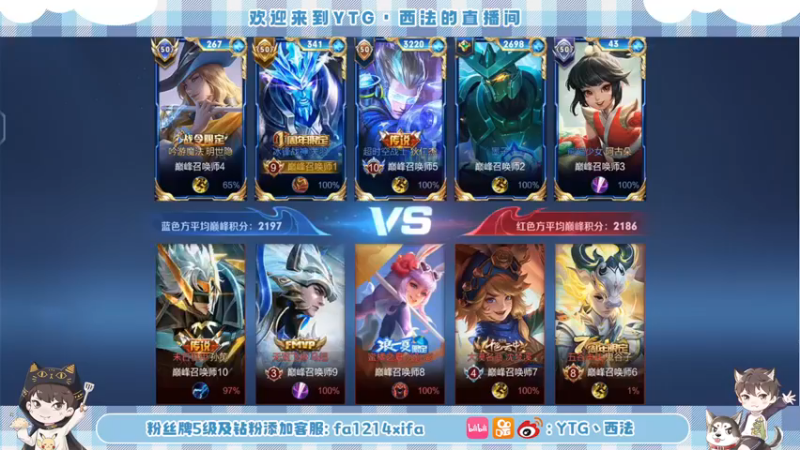 【2022-11-02 20点场】YTG丶西法：我有个想上巅峰前十的小梦想