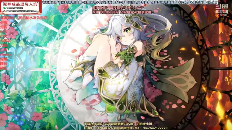 【2022-11-04 19点场】初初大小姐：【10点免费打深渊打不过送月卡】双倍
