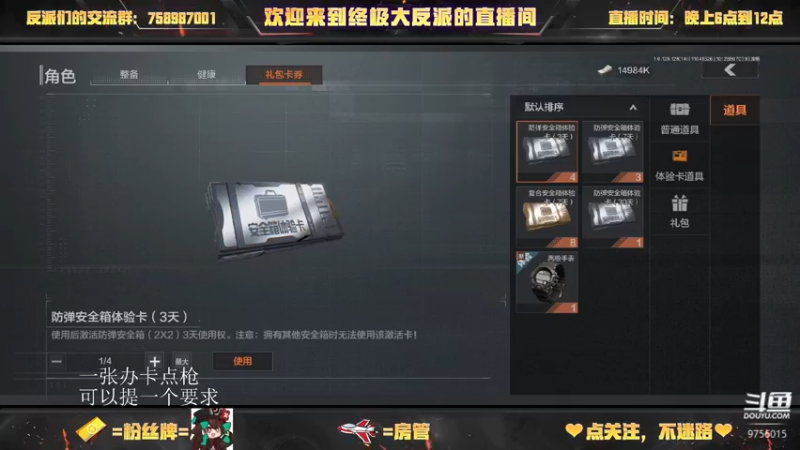 【2022-11-04 16点场】终极大反派喵：小反派 玩游戏就是要赢