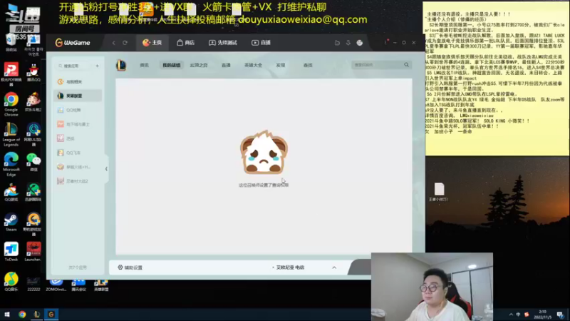 【2022-11-05 02点场】LMQ丶小搞笑：进来五分钟上王者，顶级中单思路讲解~