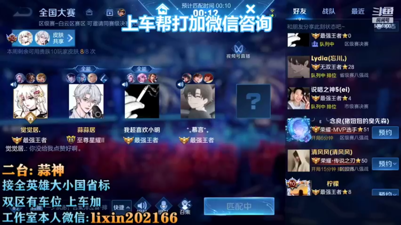 【2022-11-06 15点场】A老回：有车位职业带粉野王