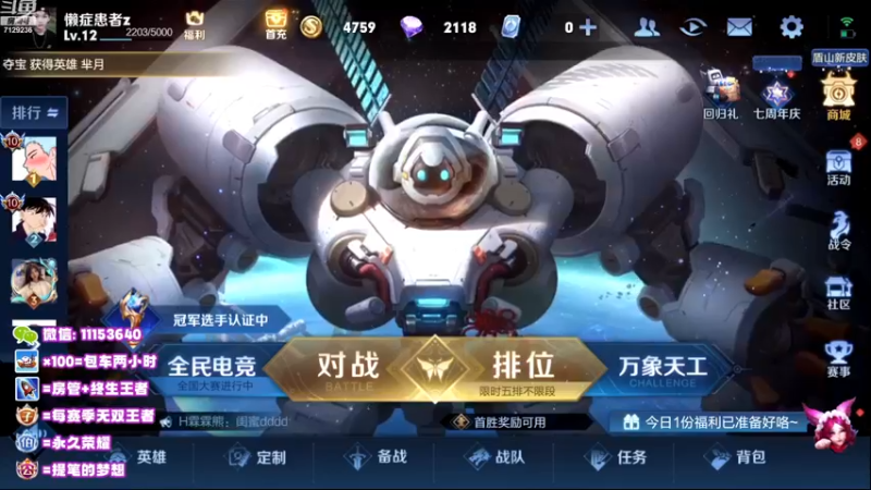 【2022-11-06 19点场】HK提笔：两个国服带粉，可以上号帮打