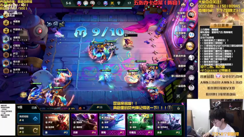 【2022-11-05 22点场】不太嘻哈的Ccj：最刺激的金鳞龙天花板教学！！！