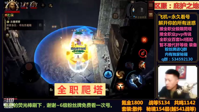 【2022-11-04 23点场】渝万丶小黑马：金牌导师丨全职业爬塔