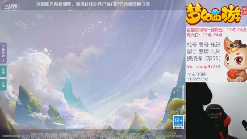 【2022-11-05 13点场】项95：专业帮找号看号~蜃境~剑会~指挥~