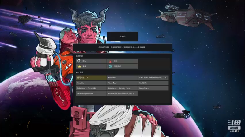 【2022-11-05 19点场】dyWeiShu：玮叔--环世界-生物科技DLC