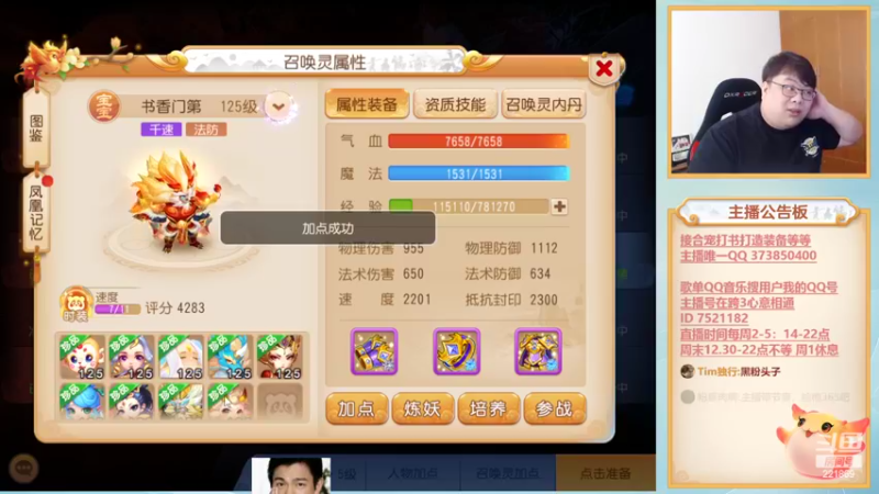【2022-11-06 14点场】小儿郎丶丶：快乐剑会不喜勿喷~221869~~