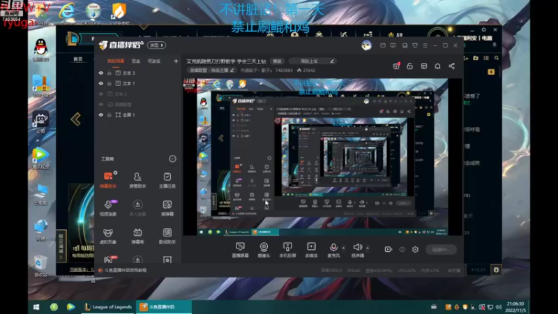 【2022-11-05 21点场】内涵段子丶影子c：艾克凯隐男刀打野教学 学会三天上钻