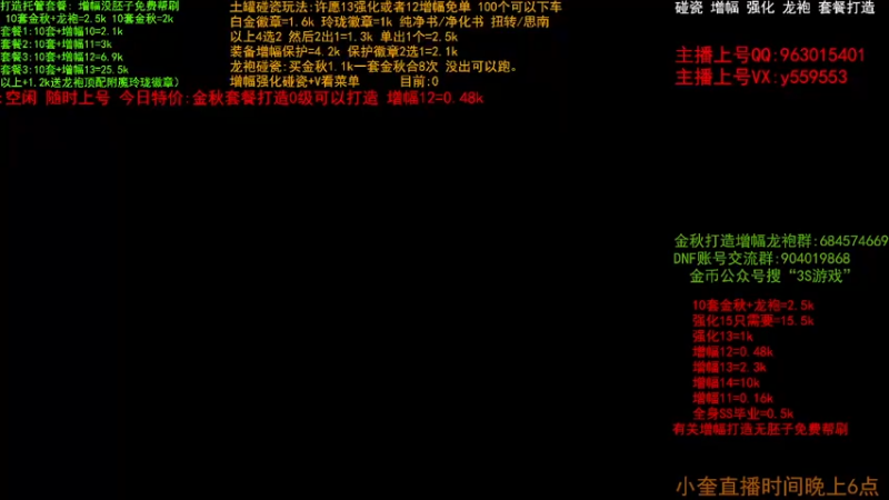 【2022-11-06 08点场】红眼小奎：二台:回归毕业打造增幅 土罐碰瓷