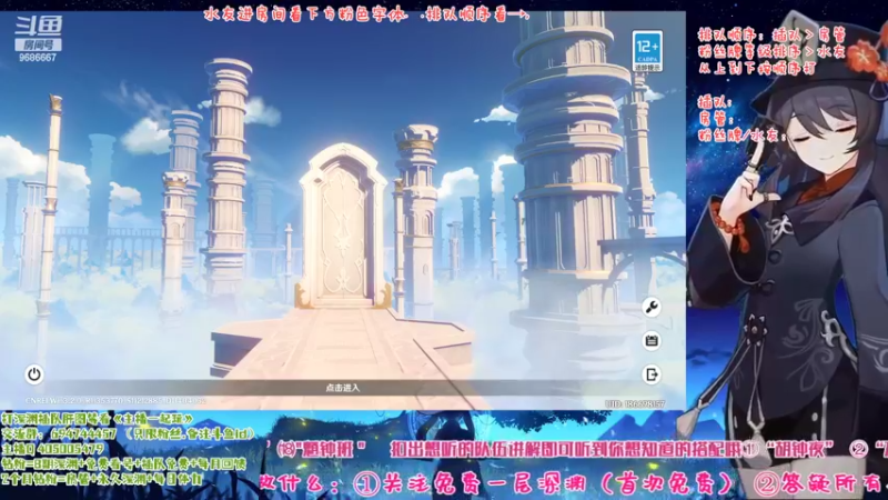 【2022-11-05 20点场】桃无忧：【免费深渊】草神测评，有问必答全队伍讲解