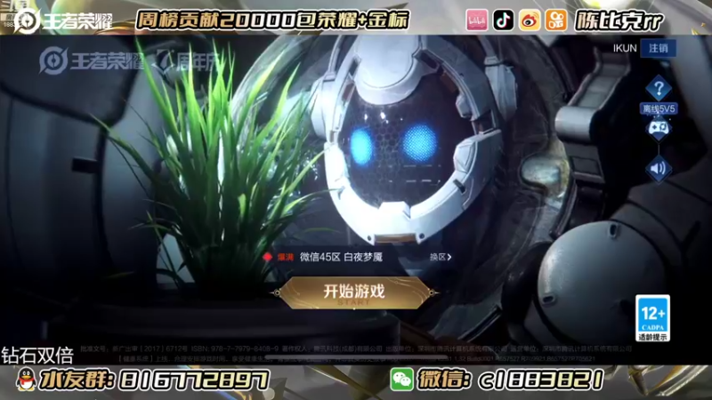 【2022-11-06 12点场】陈比克rr：【钻粉双倍】本月任务：夺回镜之国标！