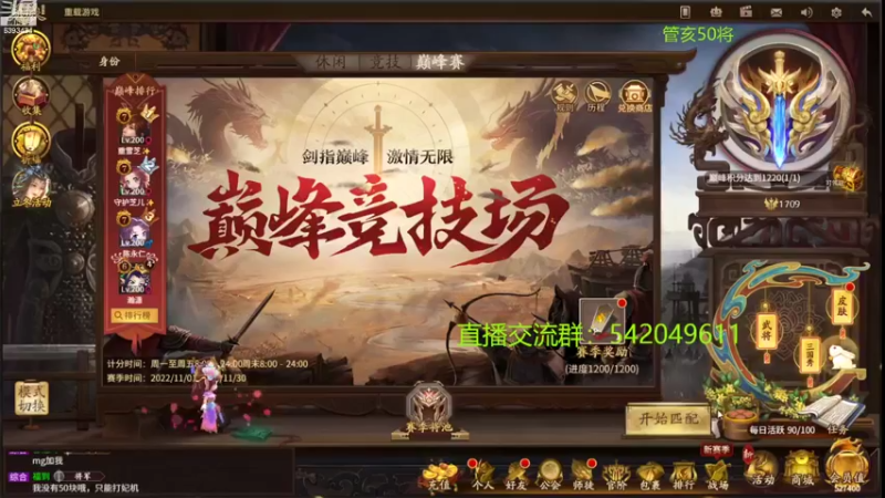 【2022-11-05 21点场】光栅圣泽：国服第一步练师皮肤已上线