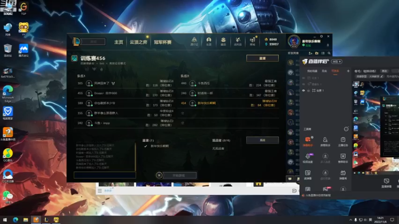 【2022-11-06 14点场】风中追风Fzz1：卷毛：组排训练！