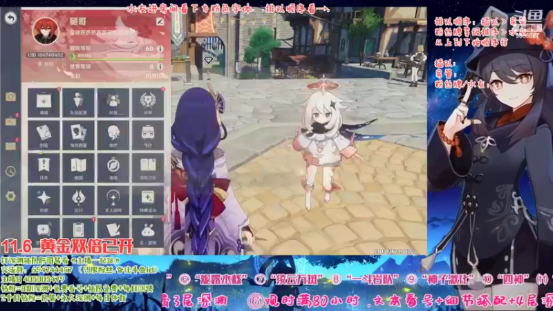 【2022-11-06 18点场】桃无忧：【免费深渊】草神测评，有问必答全队伍讲解