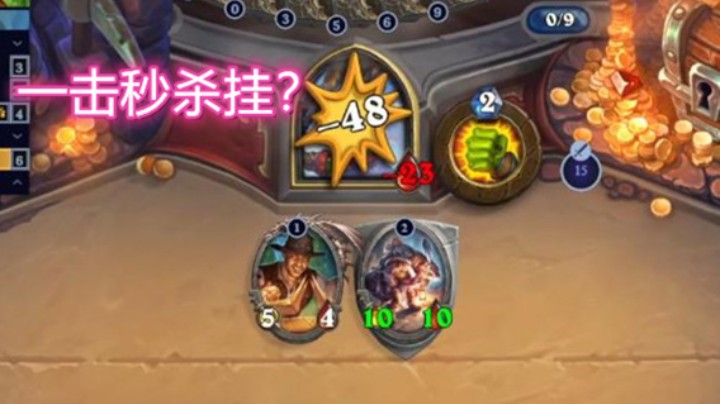 【炉石对决精彩集锦01】一发怒袭48血，炉 石 真 的 有 挂！！！