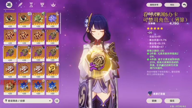 【2022-11-06 03点场】刻晴天下第一优雅：限时免费看号