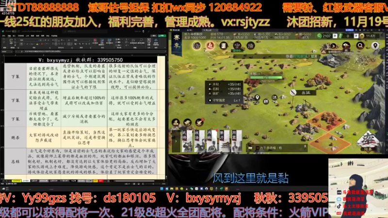 【2022-11-06 14点场】我就是泡菜：配将，讲讲新武将阵容测试