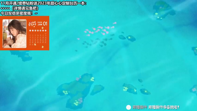 【2022-11-06 10点场】甜心战士：♡今天双倍亲密度捏~♡