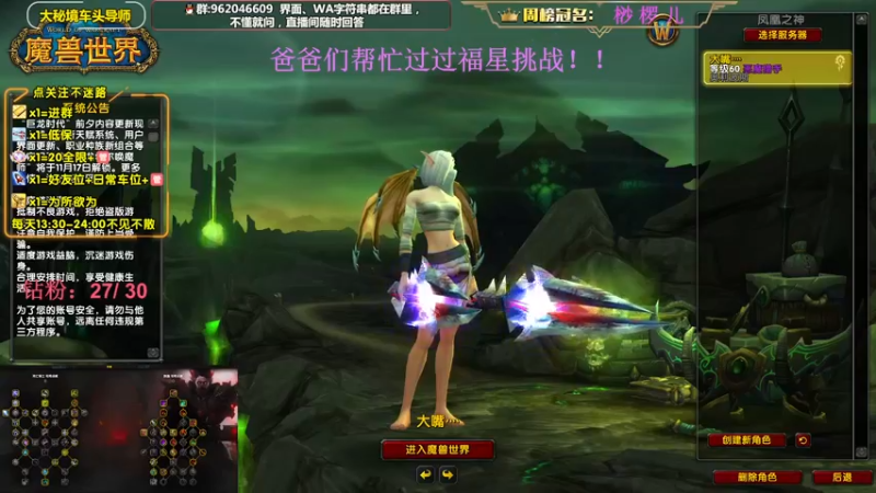 【2022-11-05 13点场】大嘴geigei：大嘴：双倍亲密度，大秘境车头导师！！