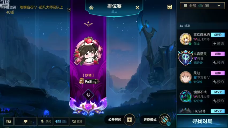 【2022-11-05 16点场】若念king：第一惩戒  倒数第一VI