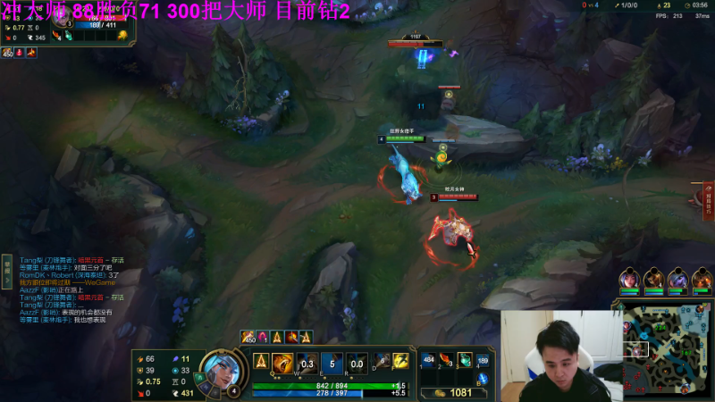 【英雄联盟】冰凡丶bbg的精彩时刻 20221106 21点场