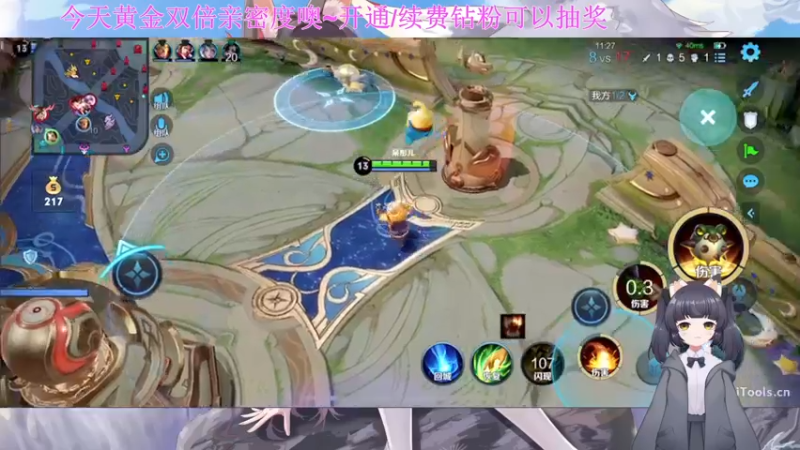【2022-11-06 00点场】呆彤儿：今天黄金双倍亲密度噢~十一月快乐噢~