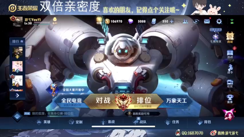 【2022-11-05 22点场】游弋：【✘-✘】巅峰赛2100上2300