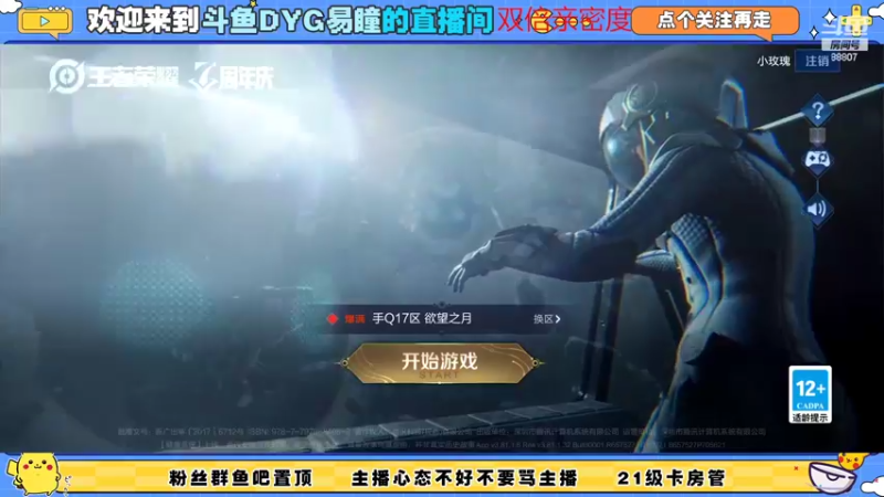 【2022-11-06 18点场】DYG易瞳：巅峰赛2200冲巅峰第一