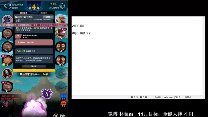 【2022-11-06 15点场】林蒙m：【林蒙】先冲全能大神