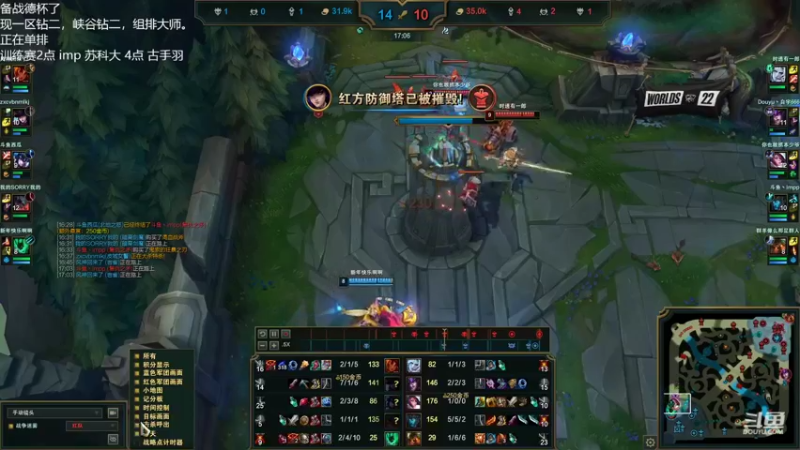 【2022-11-06 16点场】Misaya若风lol：若风：备战德杯，训练赛！