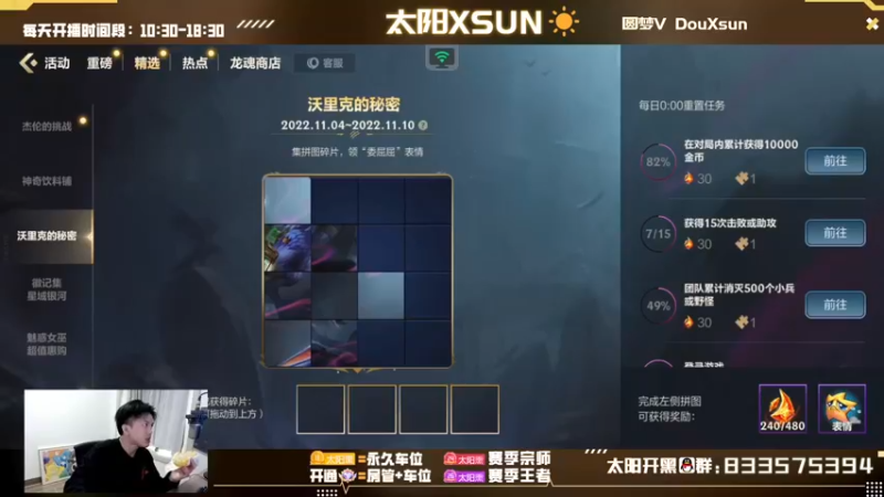 【2022-11-06 10点场】太阳Xsun：☀黄金双倍·房管上分车·就问你秀不秀！