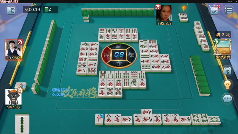 【欢乐麻将】靓旭的精彩时刻 20221106 11点场