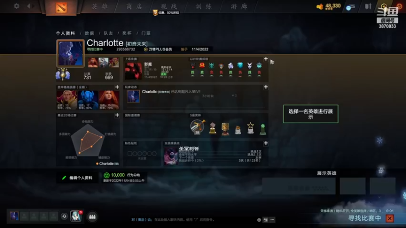 【2022-11-04 11点场】江湖丶小草莓：7000分dota2浅浅单排